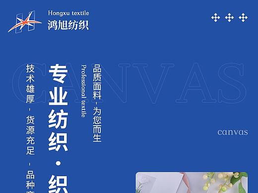 面料详情页