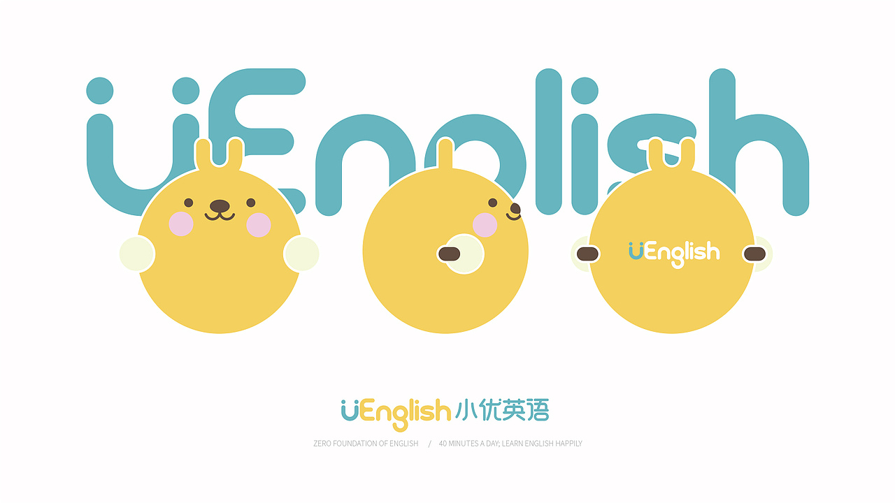 U-English小优英语#教育#儿童（图ZMjg2MDAxMjY0） - 品牌 - 站酷设计师没小熊的维妮原创素材 - 站酷ZCOOL