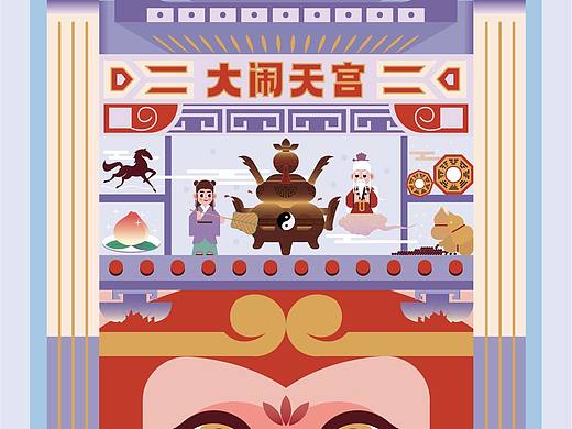 《西游记》之大闹天宫书籍装帧设计