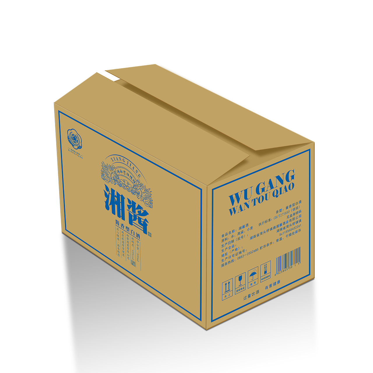 湘酱白酒酱香型白酒包装设计酒盒包装（图ZMTYwNDU0NTA0） - 包装 - 站酷设计师弎品原创素材 - 站酷ZCOOL