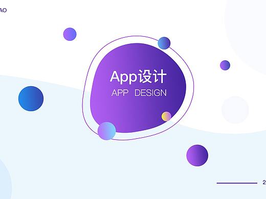 那個甜品（個人主頁-ZMzY3NzkzNjg=） - APP界面 - 站酷設(shè)計師清風如茶原創(chuàng)素材 - 站酷ZCOOL