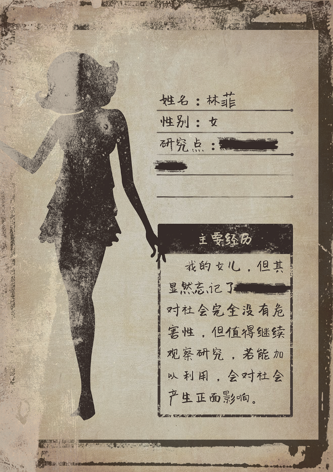海拉之眸-项目