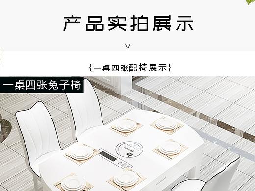 餐桌详情页（个人主页-ZNDY4NTg1NTI=） - 其他网页 - 站酷设计师干物妹小绵绵原创素材 - 站酷ZCOOL