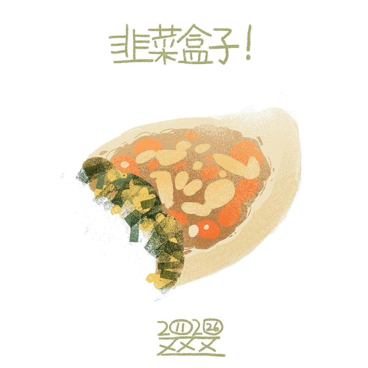 清华园美食系列1