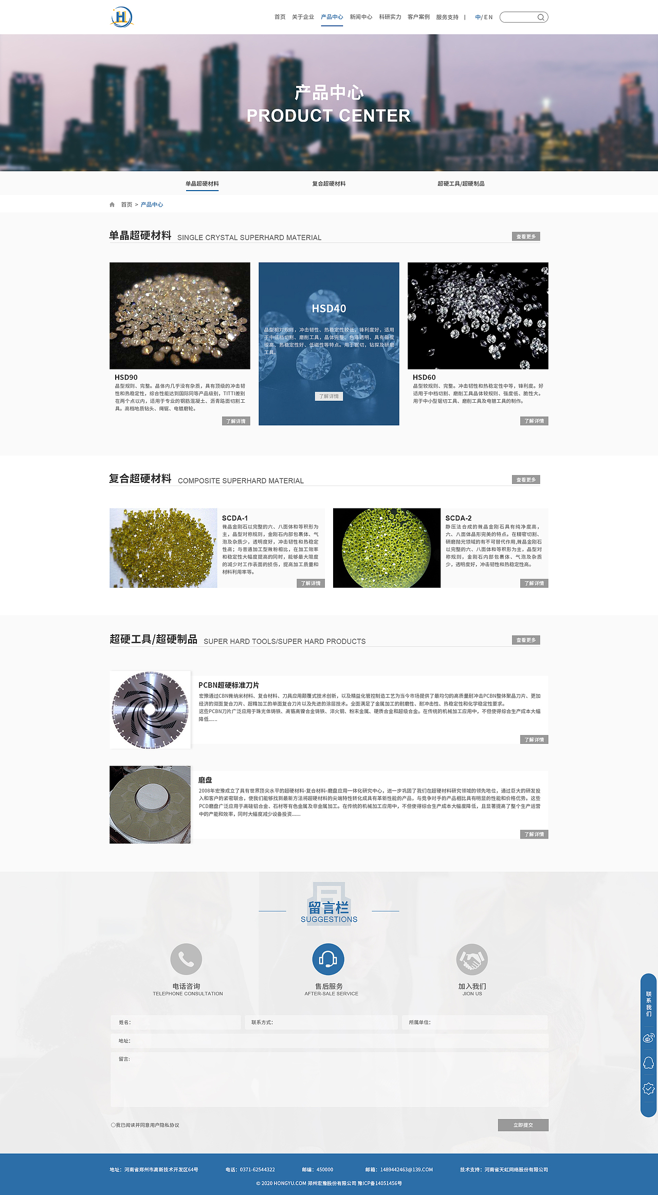 企业站（超硬材料（图ZMjQwOTIwMjM2） - 企业官网 - 站酷设计师JYshark原创素材 - 站酷ZCOOL