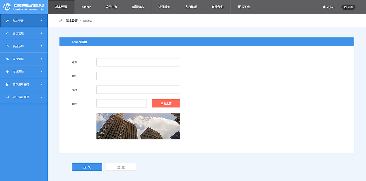 公司后台界面（图ZNDQ0NzU3NzI=） - 其他网页 - 站酷设计师LYY990651584原创素材 - 站酷ZCOOL