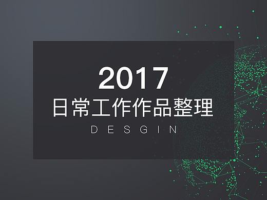 2017年工作整理--广告落地页（2）