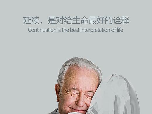 器官捐献公益海报