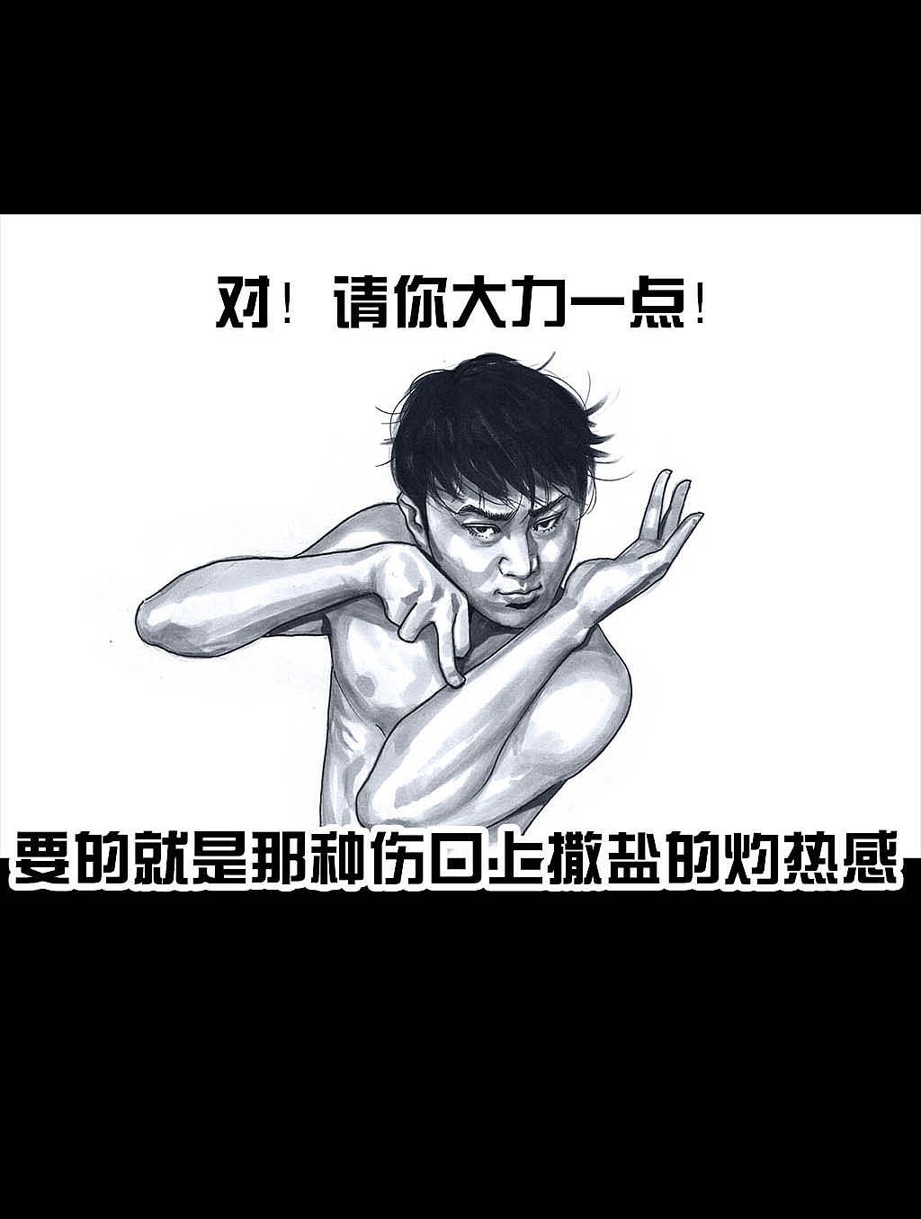在下左手韩之《搓澡2.0》（图ZMTI1NDk4OTgw） - 中/长篇漫画 - 站酷设计师左手韩原创素材 - 站酷ZCOOL