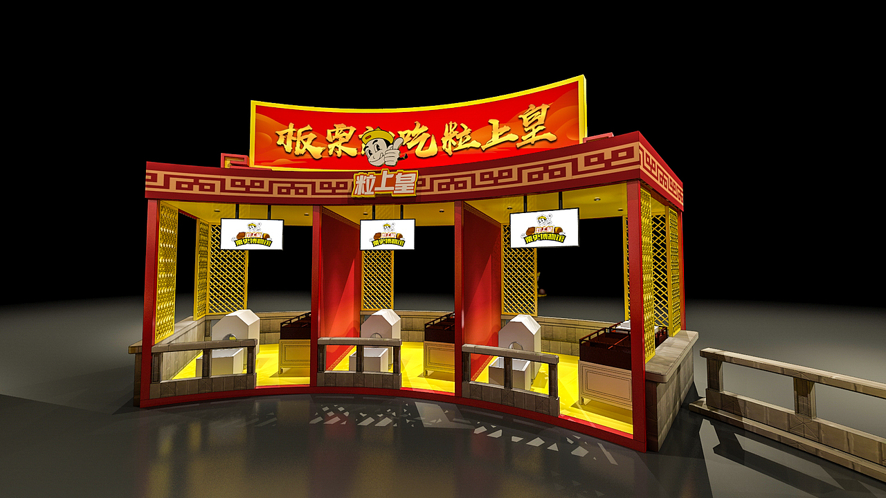 粒上皇食货节（图ZMTI4MTQxNjMy） - 其他三维 - 站酷设计师tarry1133原创素材 - 站酷ZCOOL