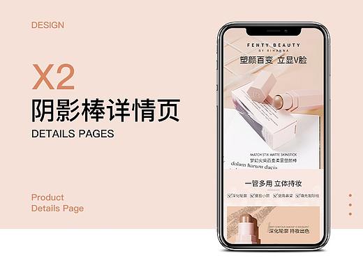 哈雷娜阴影棒详情页