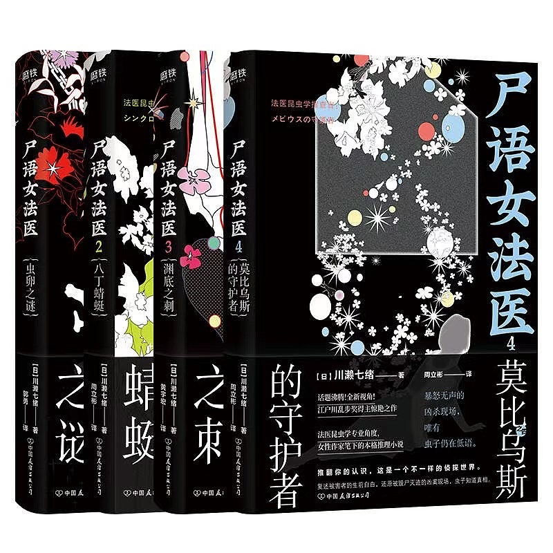 封面插画合作｜《尸语女法医》系列（图ZMjcxODAzMjMy） - 商业插画 - 站酷设计师RealXu原创素材 - 站酷ZCOOL