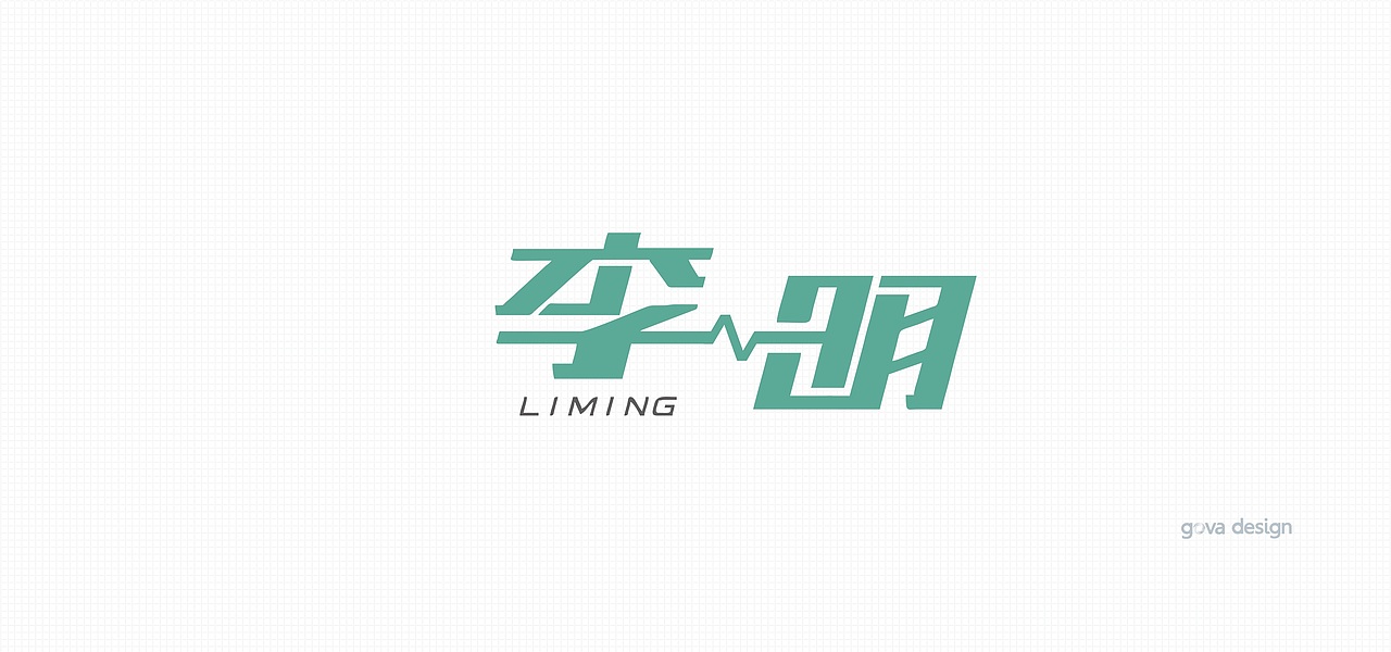 2015姓名设计