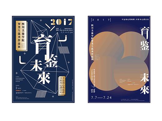 展览海报设计