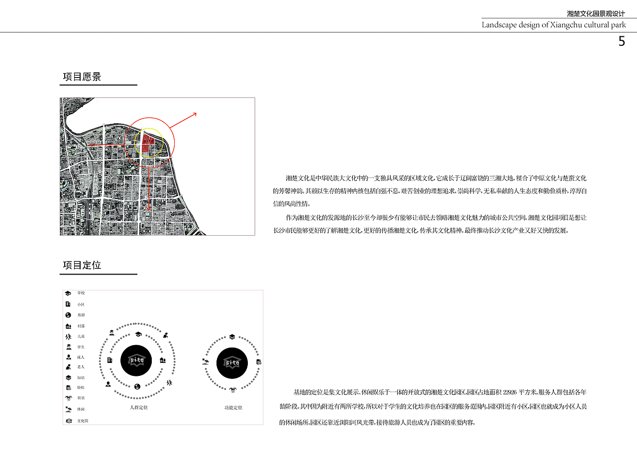 湘楚文化园景观设计（图ZMTE1MzY5MTIw） - 景观设计 - 站酷设计师怎画原创素材 - 站酷ZCOOL