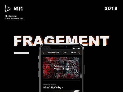 FRAGEMENT碎片短视频APP