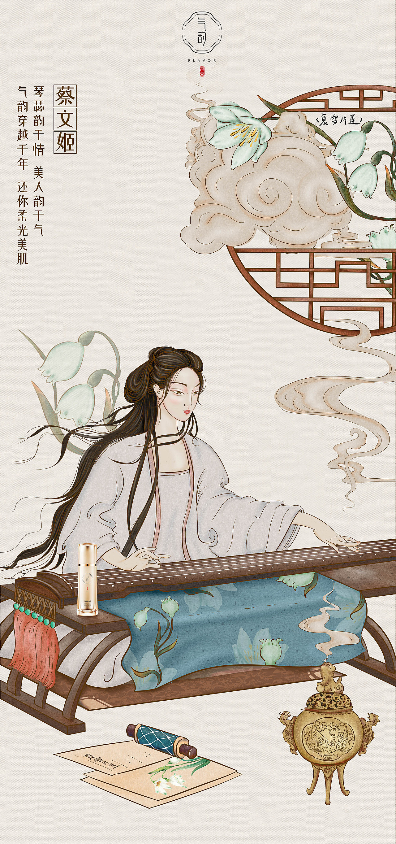 百雀羚气韵 | 节气海报 东方才女图鉴