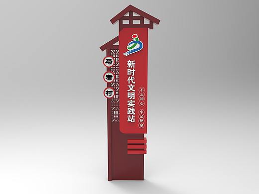 新时代文明实践站