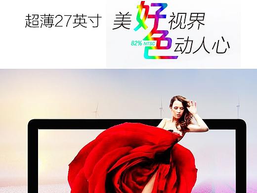 一体机详情页