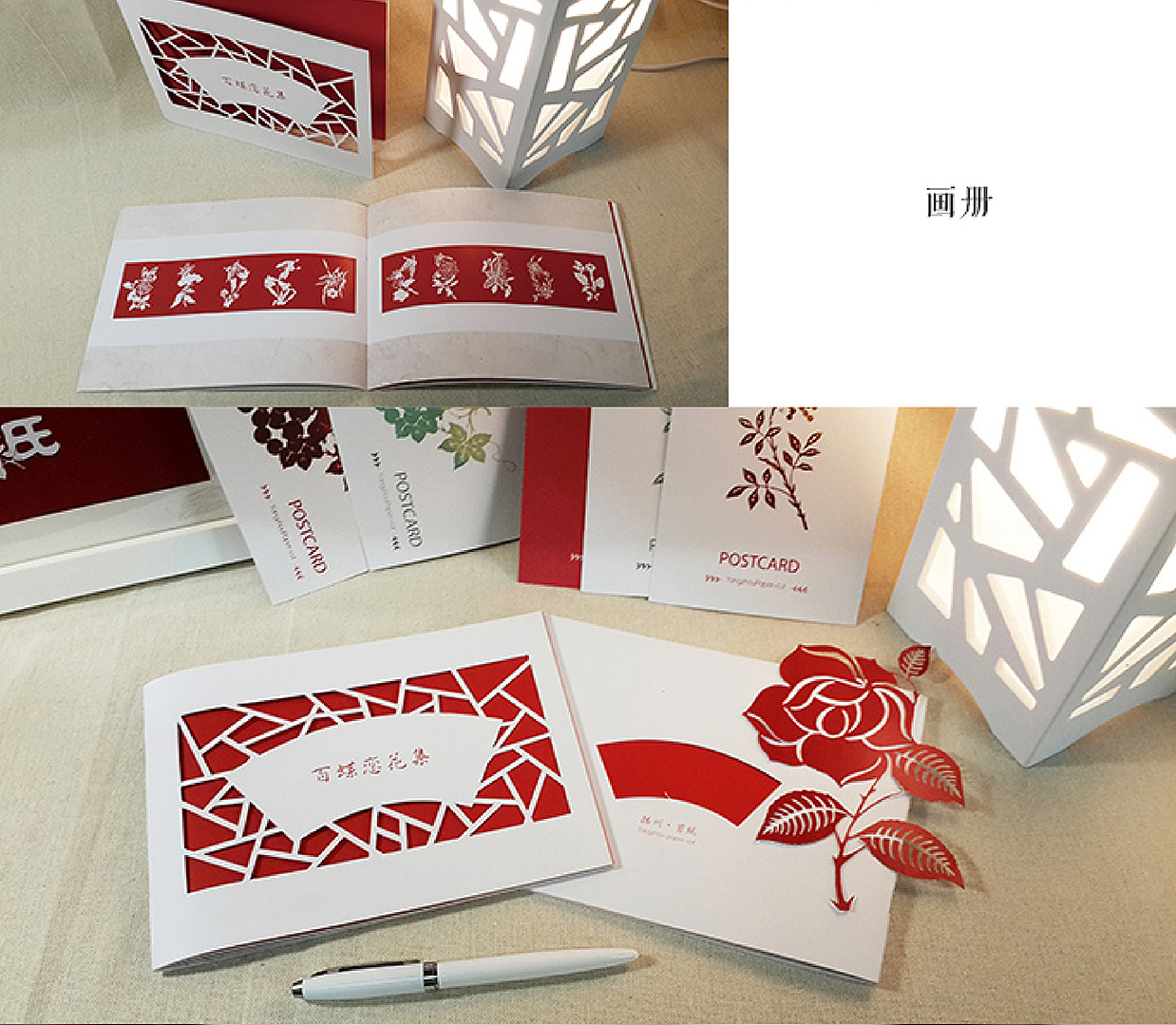 《扬州剪纸》