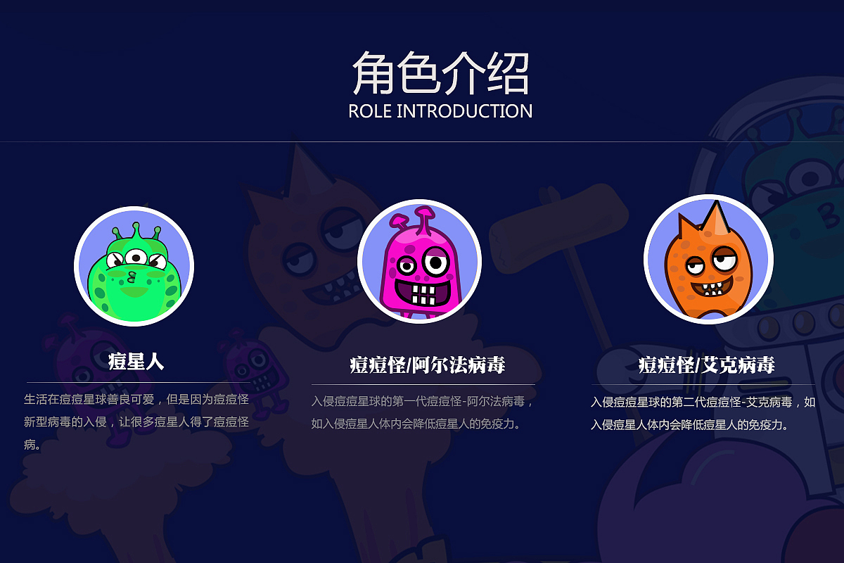 H5游戏-打痘痘怪