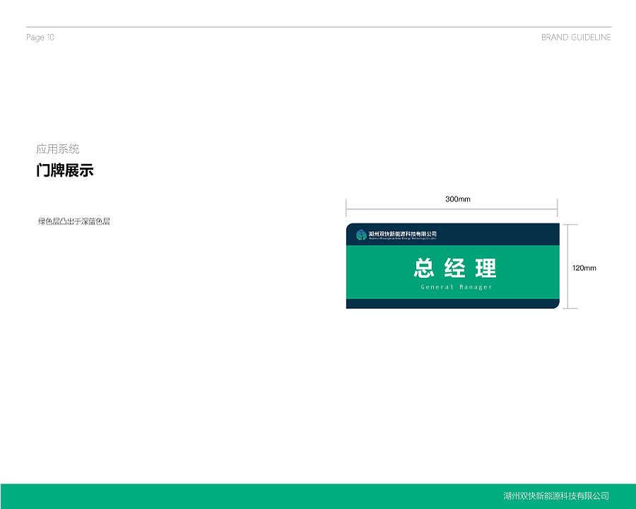 VI手册（图ZMTI0ODQxODgw） - 品牌 - 站酷设计师lesleywang原创素材 - 站酷ZCOOL