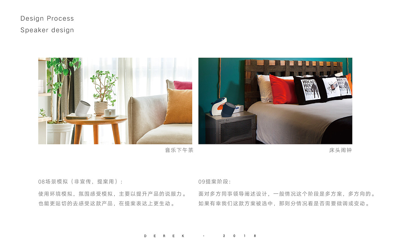 工业设计产品的创意与实现过程