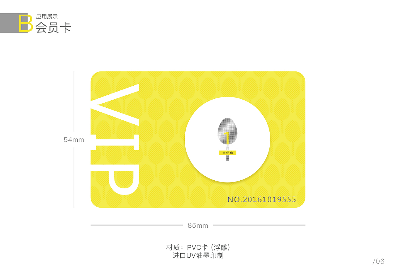 vi设计-来伊份食品（图ZMTMyMTc0OTcy） - 品牌 - 站酷设计师sayeonpp原创素材 - 站酷ZCOOL