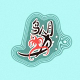 鸟人月玉石艺术的头像