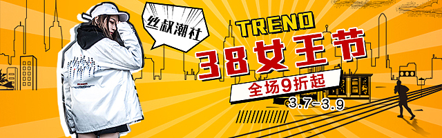 潮牌（海报、页面、钻展）