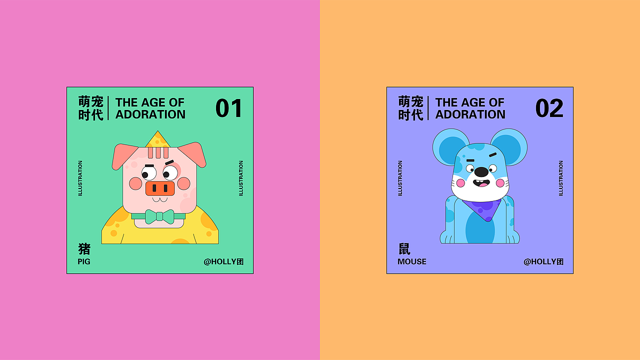 萌宠时代（图ZMjE4MDg2MDk2） - 商业插画 - 站酷设计师小鹤鹤921原创素材 - 站酷ZCOOL