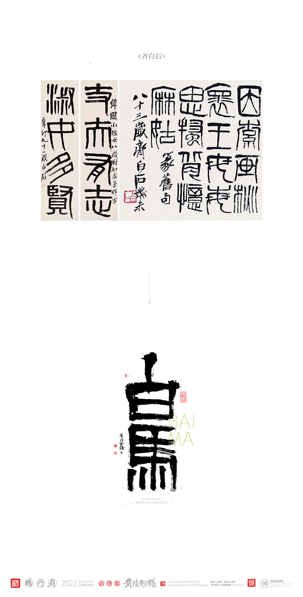 {白墨研字} 黄陵野鹤-为什么我们要临帖系列（图ZMjYxMzk4Nzc2） - 字体/字形 - 站酷设计师黄陵野鹤原创素材 - 站酷ZCOOL