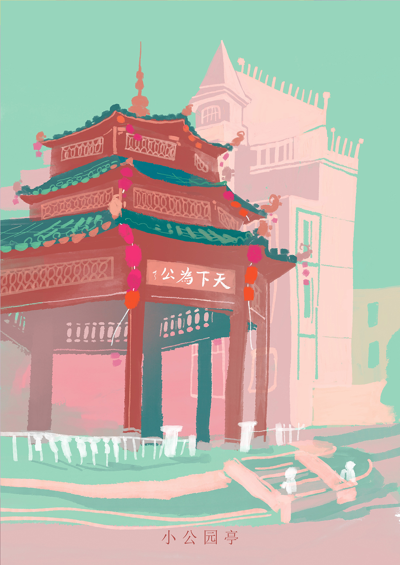 城市印象系列插画汕头