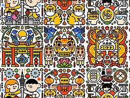 展羽藏家