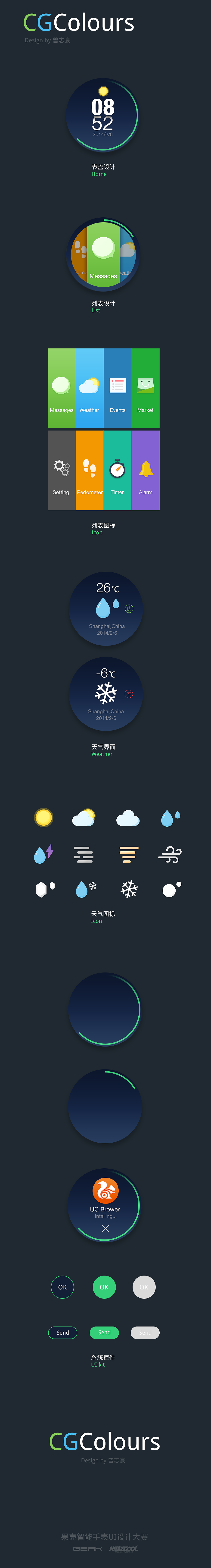 CG-Colours（图ZMTk0Mjk1NzY=） - APP界面 - 站酷设计师曾志豪原创素材 - 站酷ZCOOL