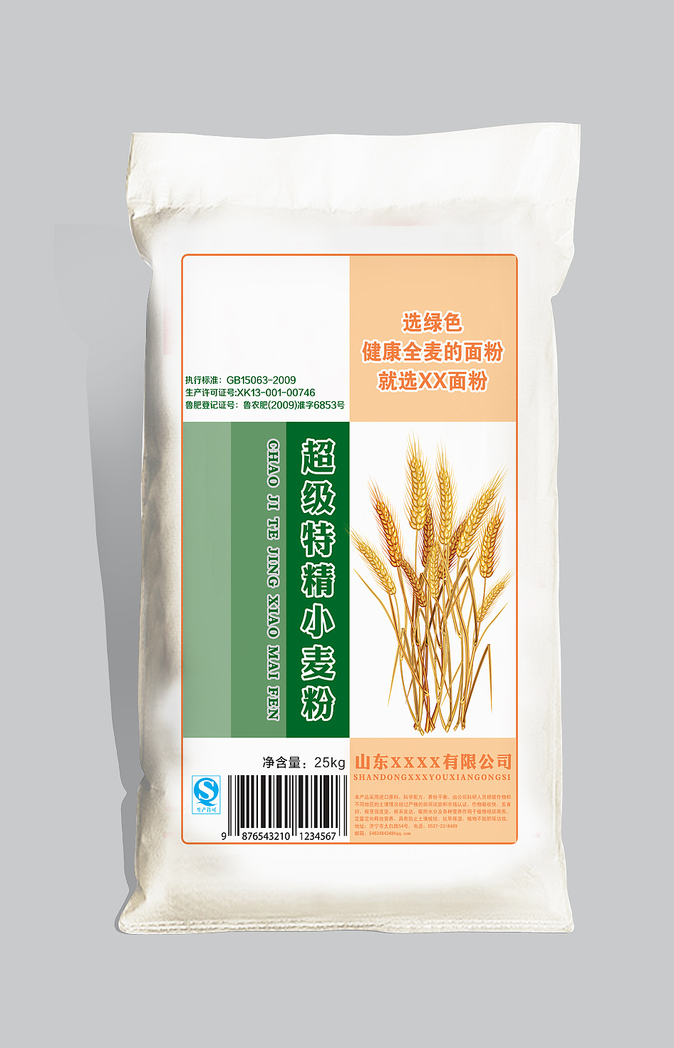 一些化肥袋子包装