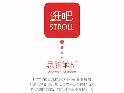 逛吧APP的logo设计理念（个人主页-ZMjUzMDcyMTY=） - APP界面 - 站酷设计师小明童鞋666原创素材 - 站酷ZCOOL