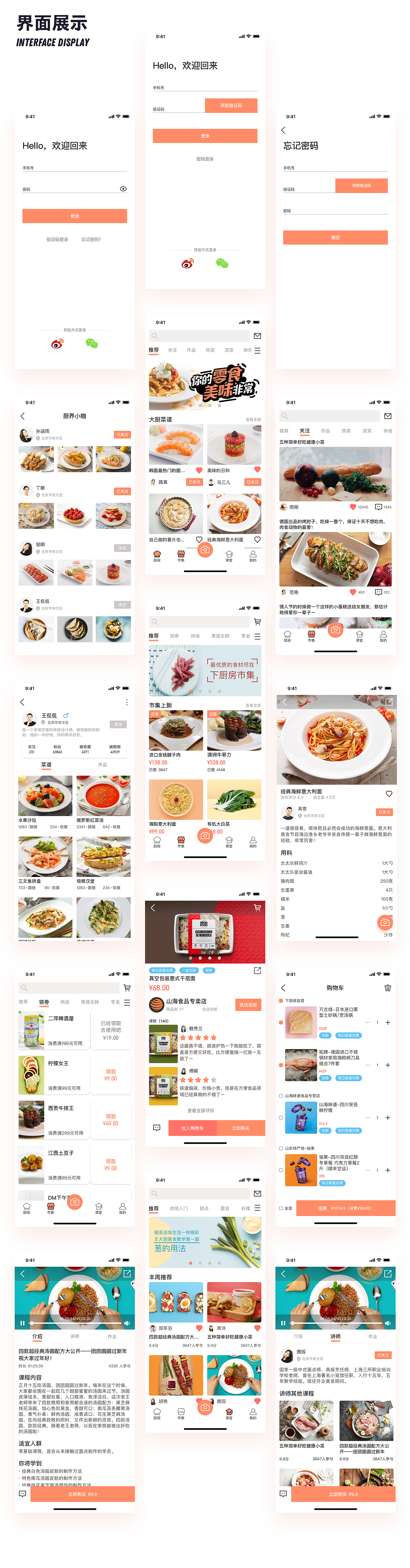 下厨房Redesign（图ZMTU2ODYxMTg0） - APP界面 - 站酷设计师温都尔原创素材 - 站酷ZCOOL