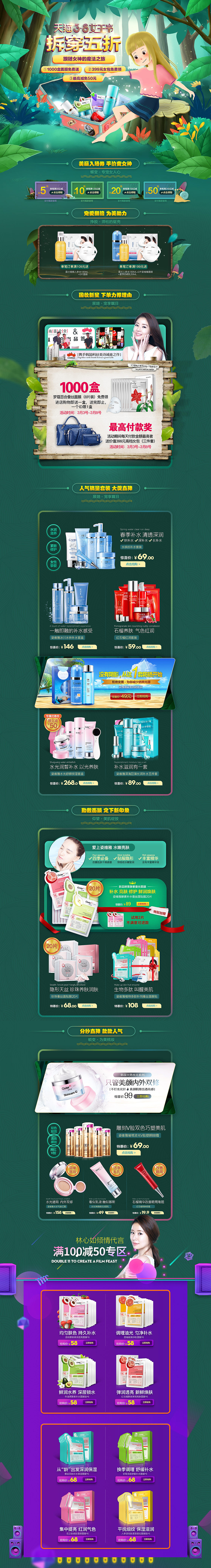 店铺装修设计（图ZMjA2NzE5NDU2） - 电商 - 站酷设计师wangyan990原创素材 - 站酷ZCOOL