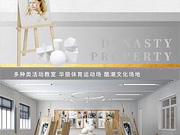 地产网推系列单图