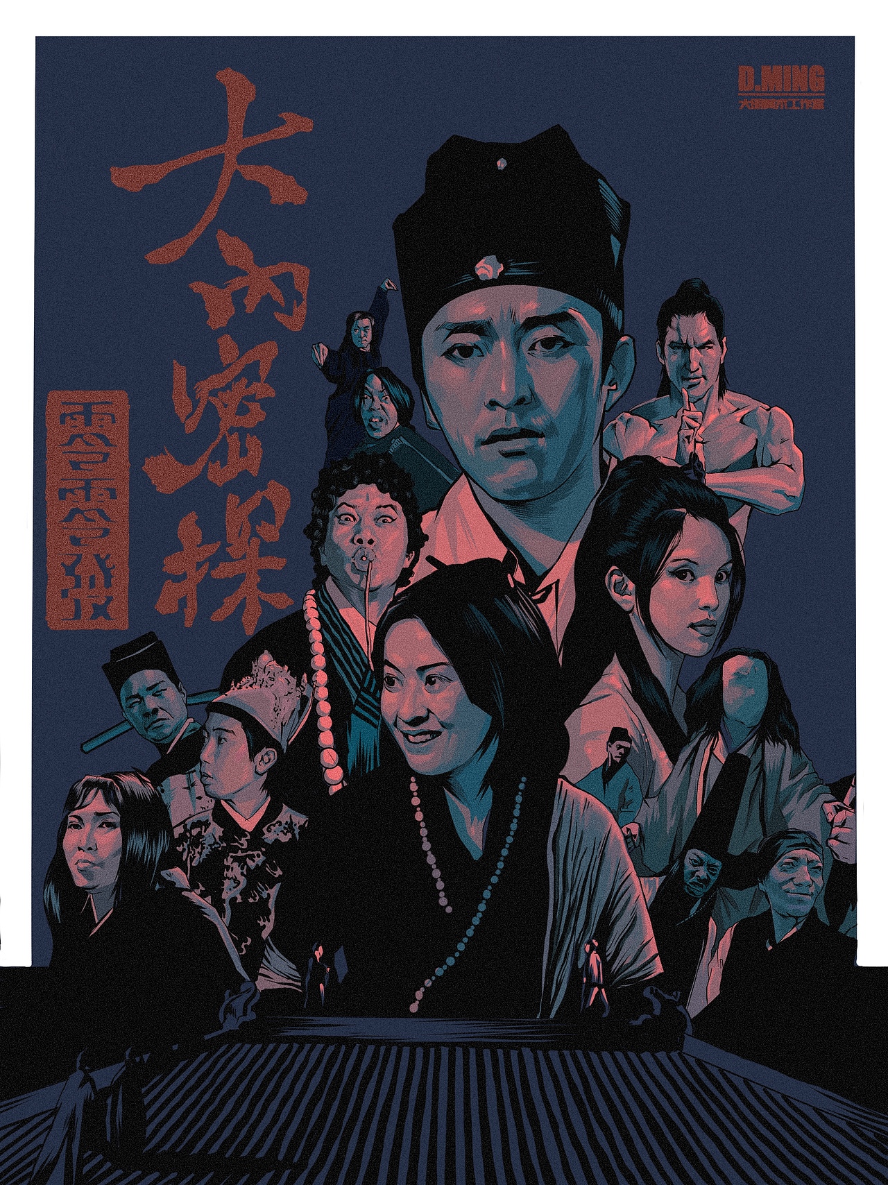 电影海报重绘（图ZMzM0NTMwNjIw） - 创作习作 - 站酷设计师大明DMING原创素材 - 站酷ZCOOL