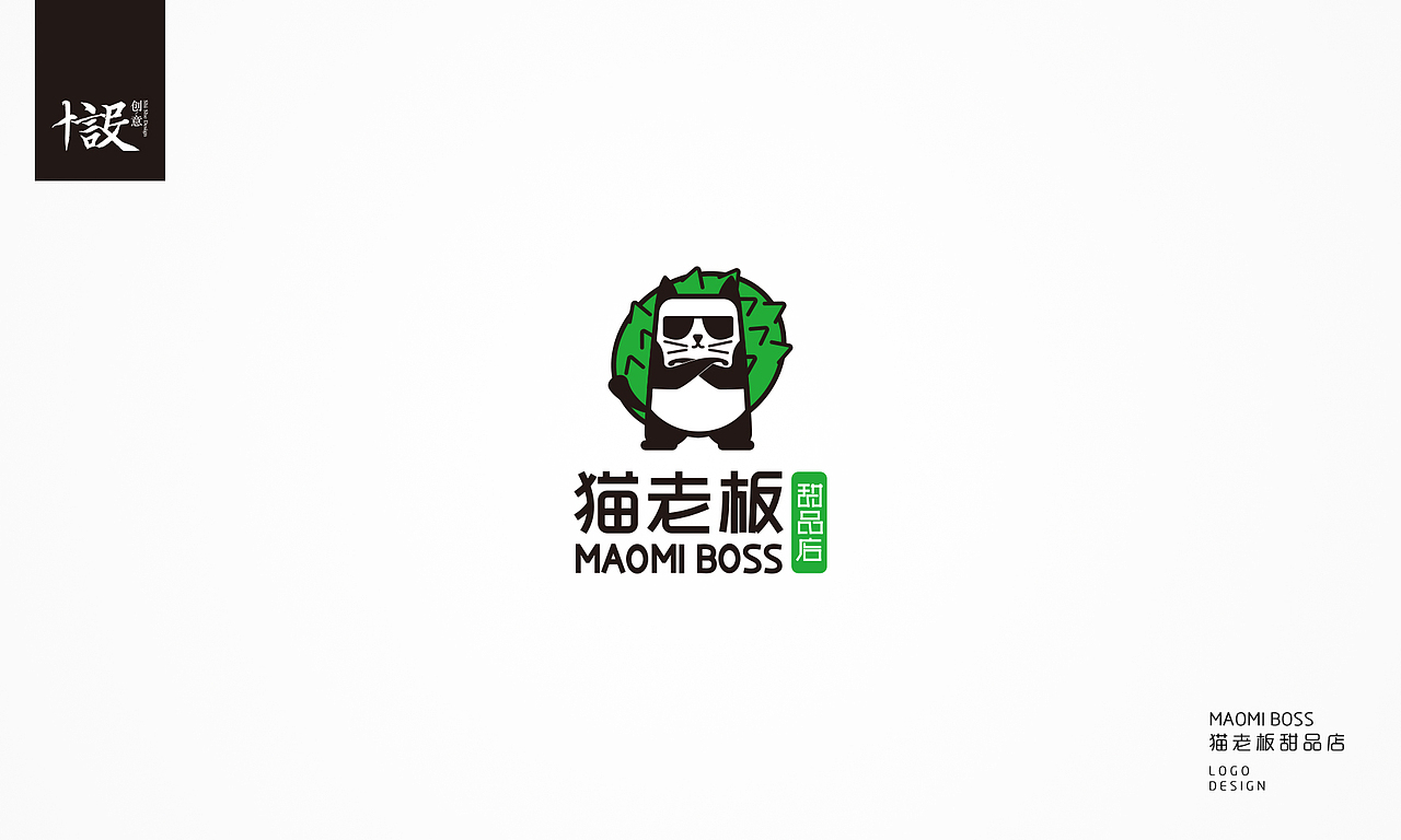 猫老板 榴莲甜品店（图ZNjk4NjQzODA=） - Logo - 站酷设计师十设创意原创素材 - 站酷ZCOOL