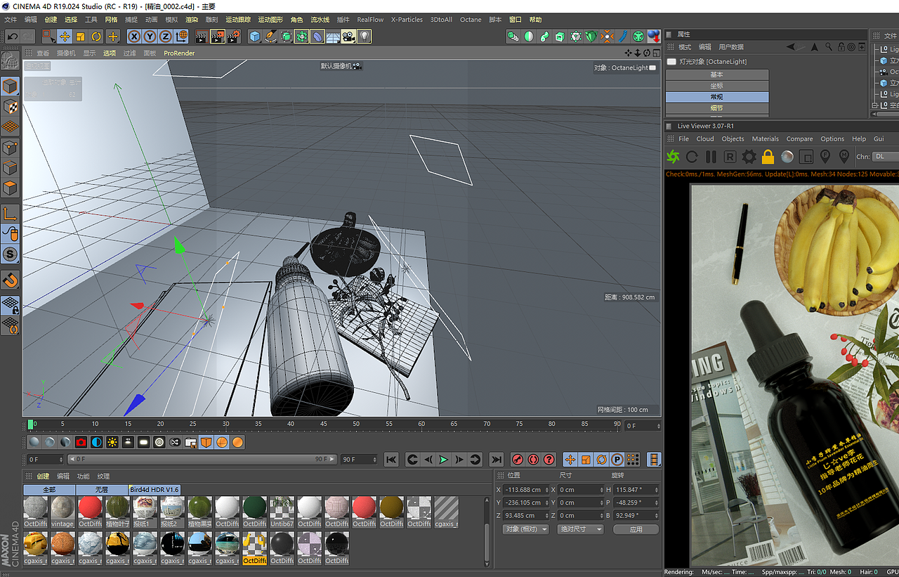 C4D化妆品类目建模（图ZMTU1NDYxMDUy） - 场景 - 站酷设计师love李原创素材 - 站酷ZCOOL