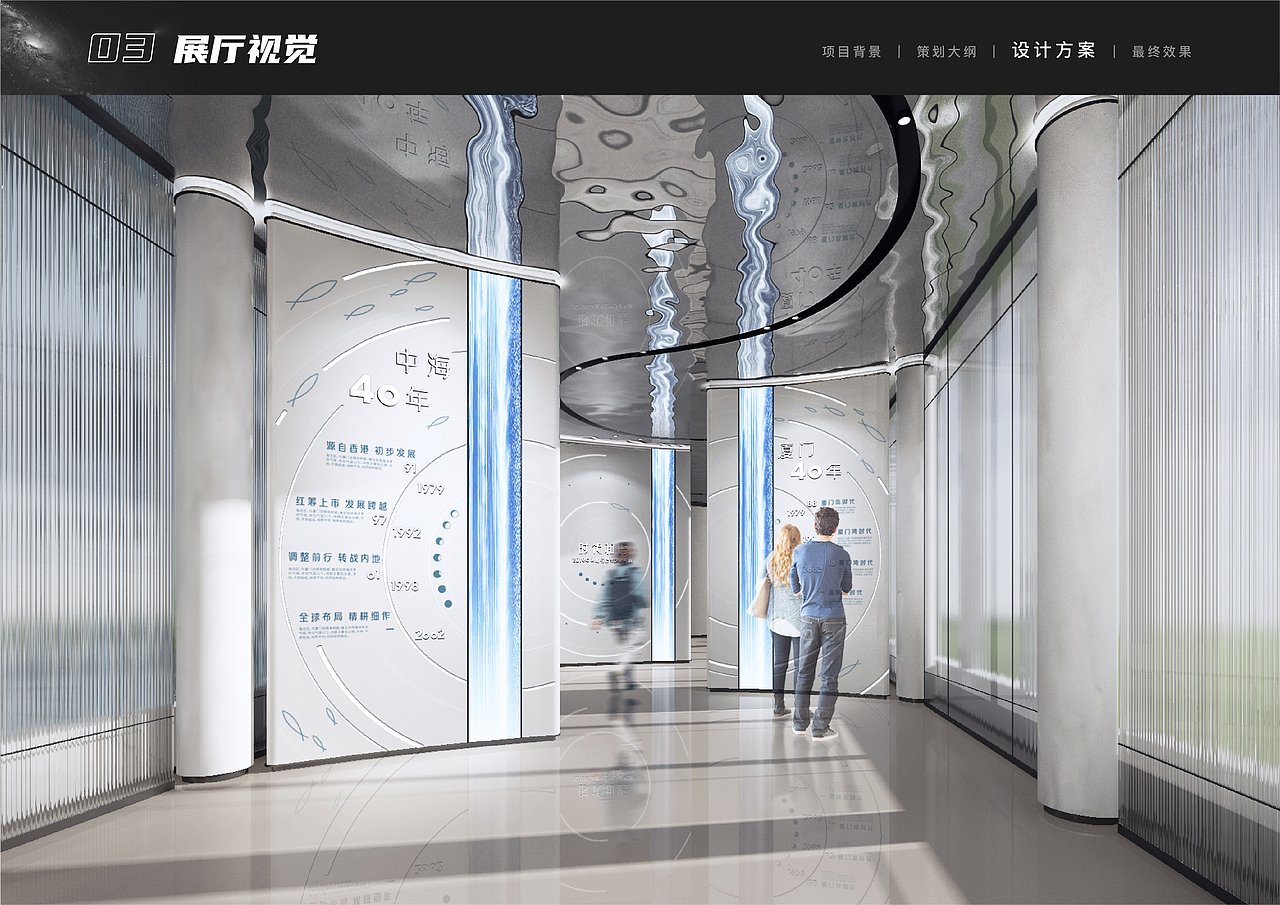2019-2020展厅视觉设计作品集