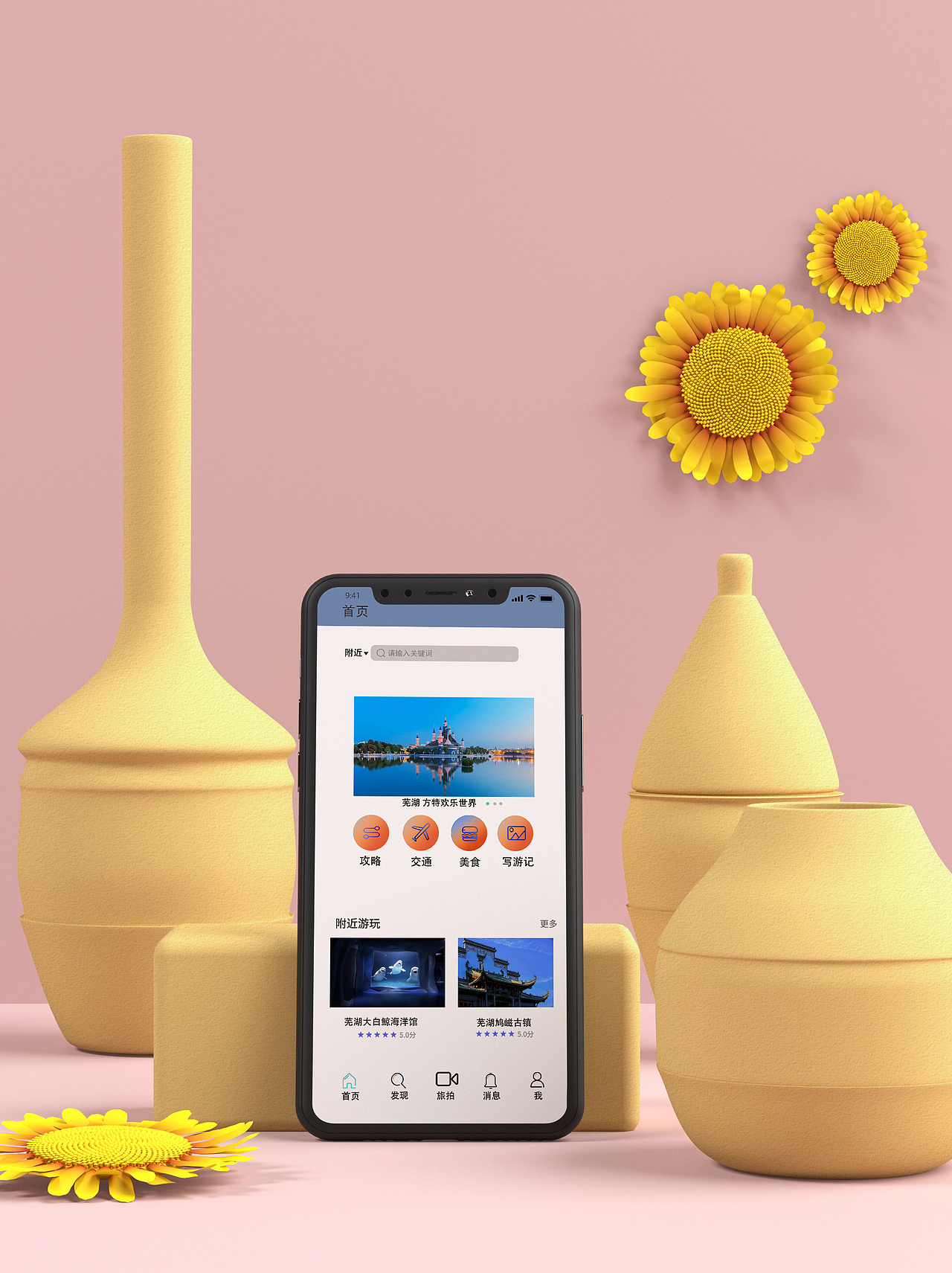 TOUR旅游app设计（图ZMjczMzMxODE2） - APP界面 - 站酷设计师一只爱吃的居原创素材 - 站酷ZCOOL