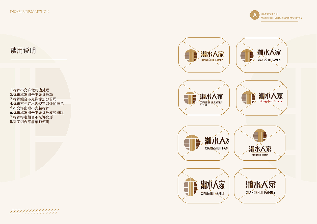 湘水人家品牌形象系统设计（图ZMjk2NTIyMTI4） - 品牌 - 站酷设计师盐盐巴原创素材 - 站酷ZCOOL