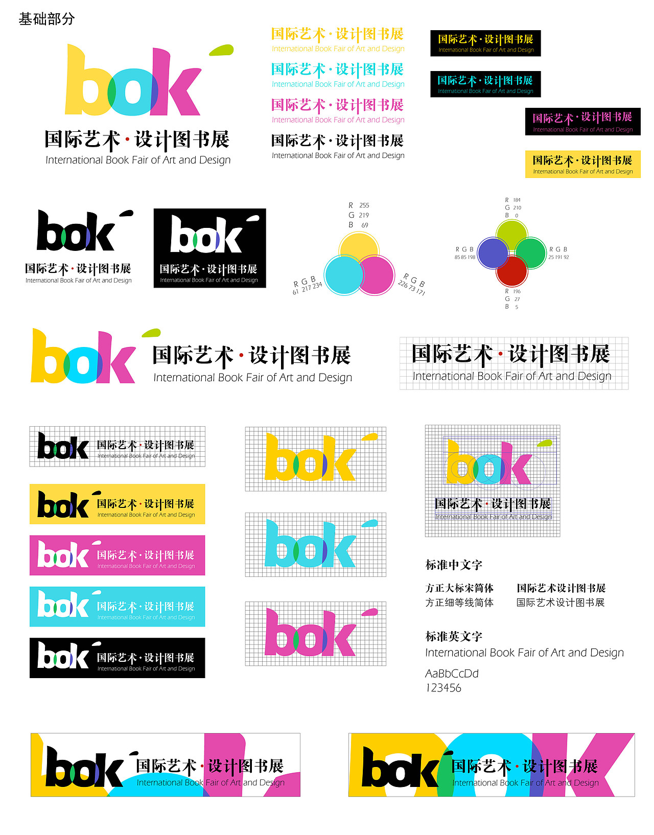 2013年 还是在校时练习的VI作业（图ZMjc5ODMzODg=） - 品牌 - 站酷设计师Meet36原创素材 - 站酷ZCOOL