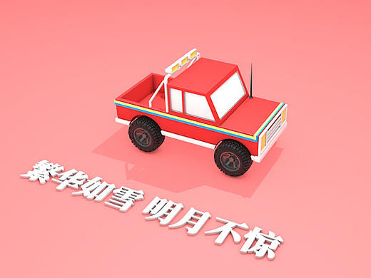 小皮卡：滴滴