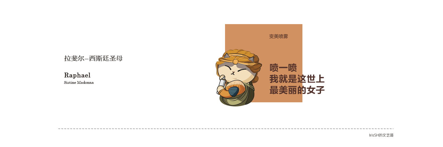 IrisSH的文艺猫 | 文艺复兴篇(图ZMjA5MDA1MjUy) - 网络表情 - 站酷设计师IrisSH原创素材 - 站酷ZCOOL