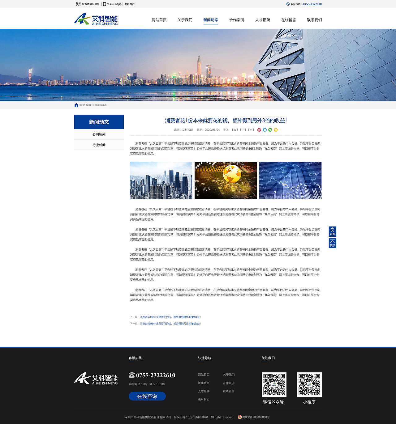 艾科智能官网整站（图ZMjQ3NjM0NzY4） - 企业官网 - 站酷设计师gpdargon原创素材 - 站酷ZCOOL